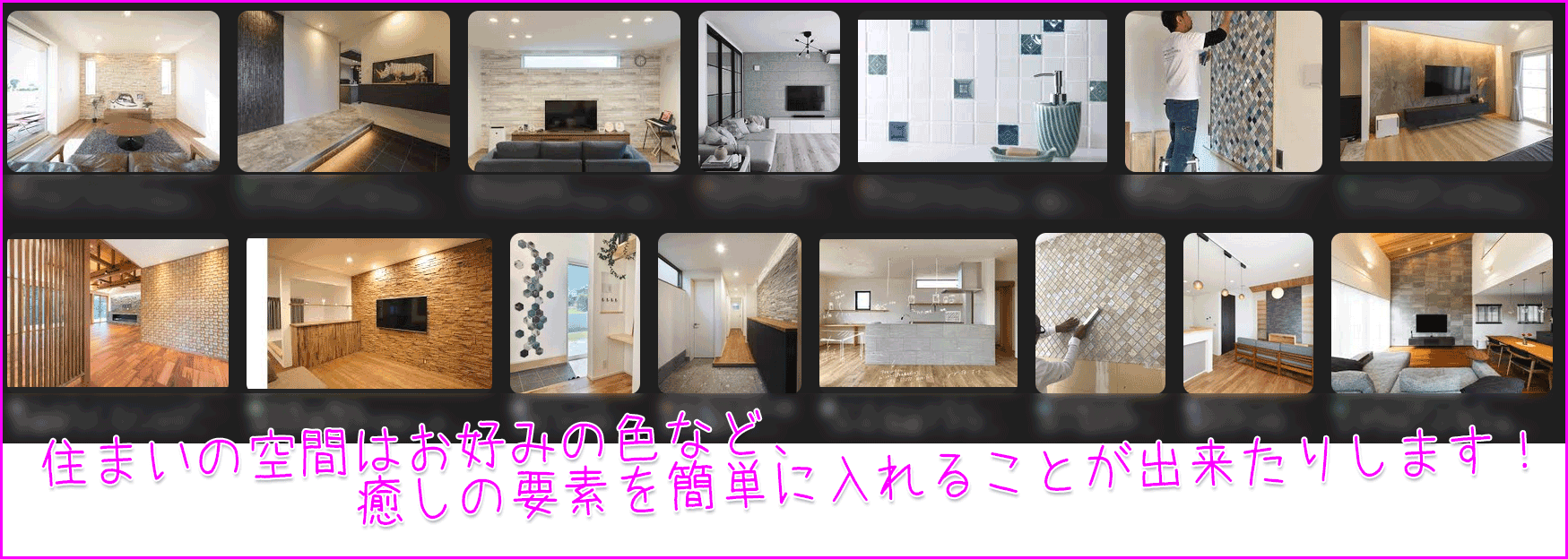 住まいの空間は自分好みの色などを入れて、癒しの性能を上げてみましょう！